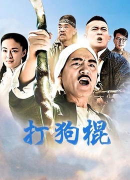 私人玩物 02月新作 – 春节套装 幸运饺子交合面[43P/1V/874MB]